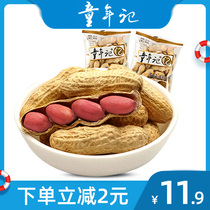 (Childhood _ Salty dried peanuts 500g) Independent packets salty peanuts leisure snacks fried goods