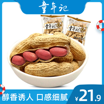(Childhood _ Salty dried peanuts 500g*2 packs) Independent packets salty peanuts leisure snacks fried goods