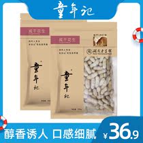 (Childhood _ Salty dried peanuts 500g*2 packs) hardcover large bag salty peanuts leisure snacks fried goods