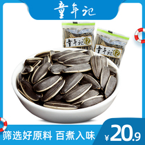 (Childhood _ Changbaishan cantaloupe seeds 500g*2 packs) Independent packets sunflower seeds casual fried goods