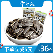 (Childhood _ Changbaishan Cantaloupe seeds 500g*4 packs) Independent packets spiced sunflower seeds fried goods