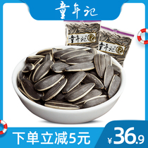 (Childhood _ Original melon seeds 500g*4 packs) Independent packets original sunflower seeds snack fried goods