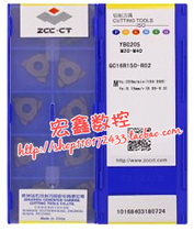 Zhuzhou Diamond shallow groove insert QC16R125 130 140 145 150 160 200-R02 YBG205