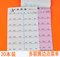 32K Dilian Triple Point Menu Wine Water Single With Dotted Line Ripping Side Menu No Carbon Rewritten Documents