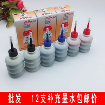 Oily right-hand marker pen Mark pen large head pen Supplementary liquid ink 20ml note pen Add water not erasable