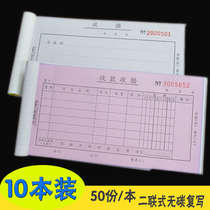 Xingning Yellow Receipt DiLeague Triple single column Multi-column this year received 50 copies of carbonless rewritten receipt with liner plate