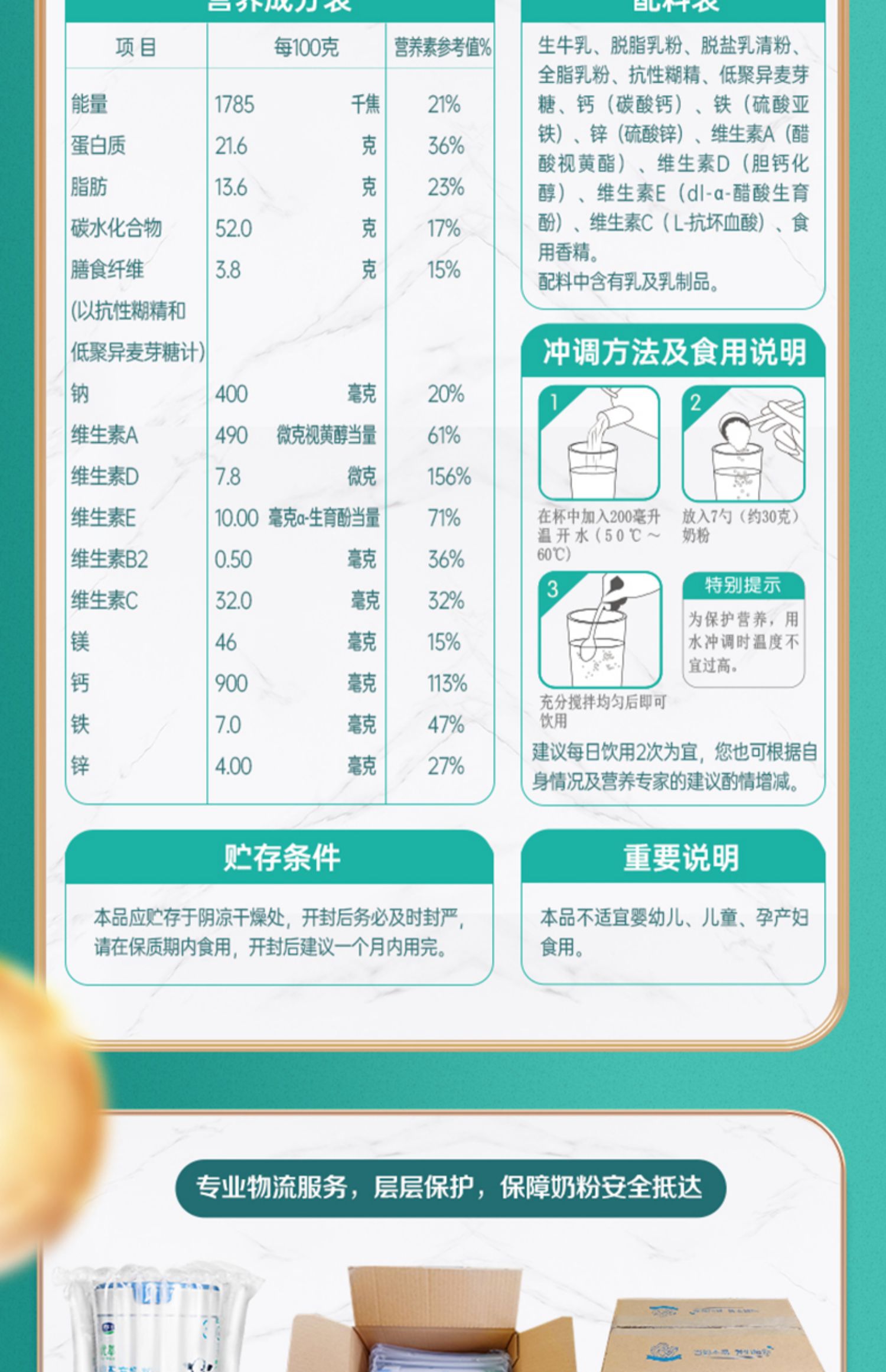 君乐宝乐钙优及智护成人补钙牛奶粉700g*1罐