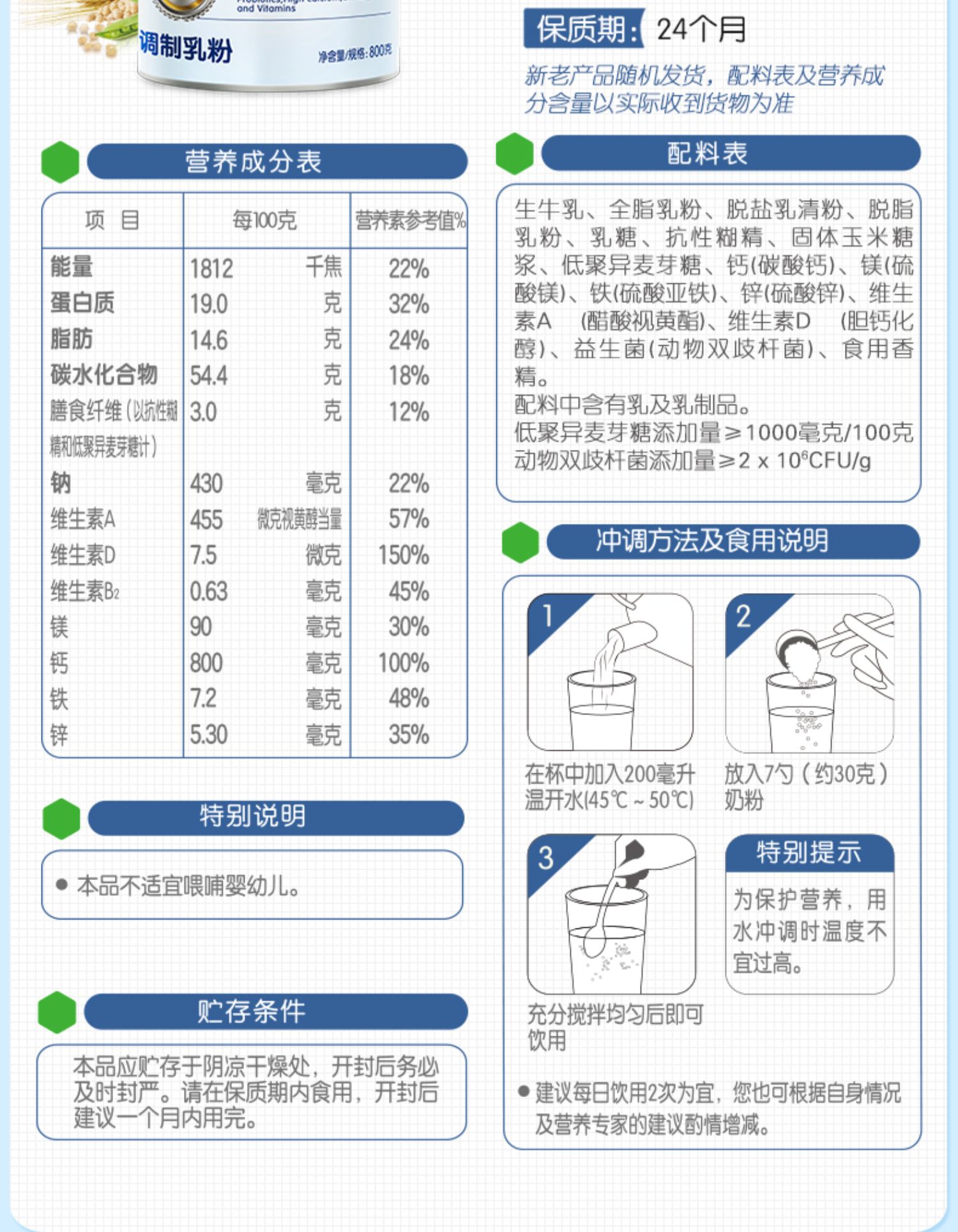 【拍两件】君乐宝乐钙益生菌奶粉