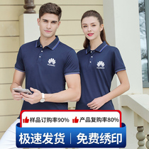Summer enterprise polo shirt custom printed logo lapel catering short sleeve overalls T-shirt embroidery word custom-made work clothes