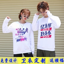 Custom sweatclothes printing logo thick classmate party clothes hooded windbreaker overalls jacket class uniforms customized team