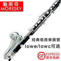 Bass clarinet black pipe low to C E Flat B tune Western instrument Bakelite clarinet bB tone