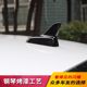 특수 아우디 A4L A6LA3 A5 Q3 Q5 Q7 수정 상어 지느러미 장식 지붕 원래 페인트 안테나 특수 아우디 A4L A6LA3 A5 Q3 Q5 Q7 수정 상어 지느러미 장식 지붕 원래 페인트 안테나
