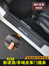 Applicable to 1921 Honda Lingpai Xiang threshold bar inside and outside welcome pedal trunk Guard leather carbon fiber