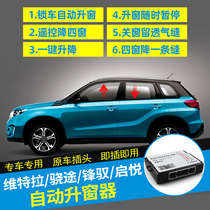 Dedicated Suzuki Qiyue Vitra Xiao Tu Fengyu automatic window lifter one-key window closing device glass one-key lifter