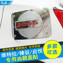 Suzuki Vitra Xiaotu Qiyue Feng Yu stainless steel fuel tank cap electroplating fuel tank cap decorative sequin modification