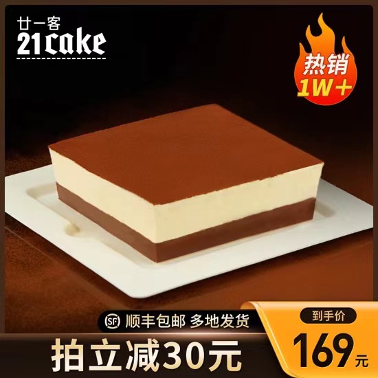 21cake君度黑白巧克力慕斯生日蛋糕下午茶甜点