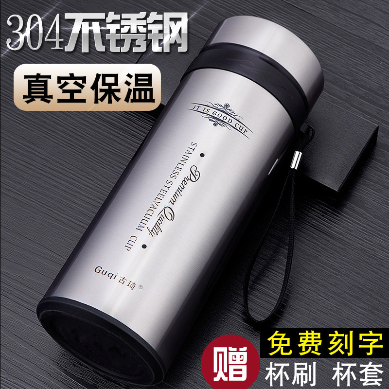 古琦大容量304不锈钢保温杯子过滤茶杯男便携带提绳水杯定制刻字