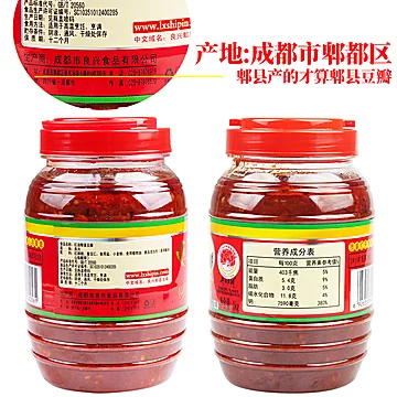 良兴牌！郫县正宗红油豆瓣1000g[7元优惠券]-寻折猪