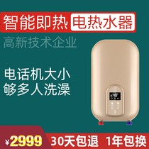 Spring World Water Heater Prime Minister Water Heater TT80 Instant Electric Water Heater High-end Personality Boutique Small and Fast