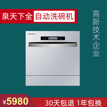Quanjia fully automatic dishwasher household vise dual-purpose intelligent sterilization independent drying large-capacity disinfection cabinet