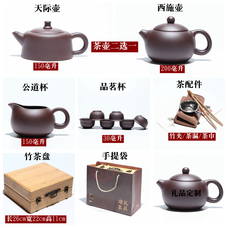 Leopard lam, yixing undressed ore purple mud purple sand tea set suit portable travel with tea tray was customized corporate gifts lettering