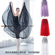 Modern Classical Dance Performance Fairy Floating Comfort Snow Spinning Large Swing Yarn Skirt Bottom Pants Small Shadow Children Training Wear