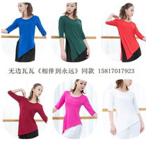 Modern body classical dance test class body rhyming utility-style angle middle sleeve afternoons of flowers and shadow square dance costumes