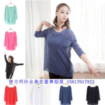 Ballet Gymnastics Stretch Mesh Transparent Jacket Body Dance Classical Dance Practice Suit Monair Base Vest Hanging Strap