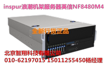 inspur wave rack server Yingxin NF8480M4 E7-4820V4*2 16G*2 600G Licensed