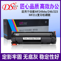 DSD application canon CRG337 cartridge MF249dw 246dn MF236 MF233n easy to add powder cartridge MF212W MF226DN