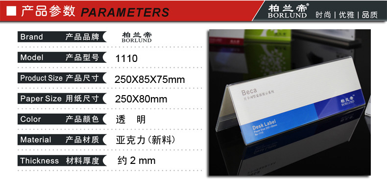 v型桌签 亚克力台牌台卡 三角会议牌 席位牌 1110 纸尺寸250*80mm