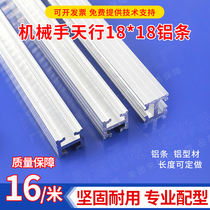 Tianging aluminum strip 18 × 18 aluminum strip manipulator special aluminum strip manipulator aluminum profile 13 yuan per meter aluminum strip