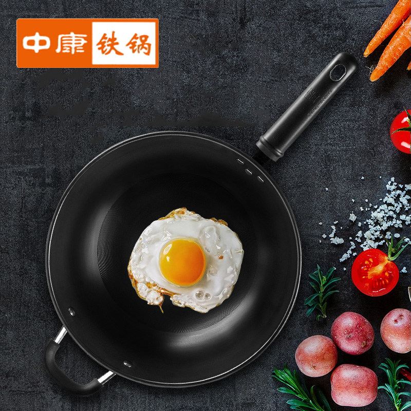 【李湘代言中康铁锅】不粘少烟无涂层炒锅