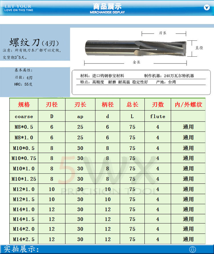 国标m系列直柄螺纹铣刀 直槽合金铣牙刀 m6/8/10/12*全长75mm毫米