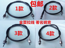 Motorcycle tricycle off-road vehicle scooter curved beam car 110 125 150 odometer line meter meter line