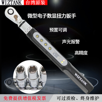 Electronic digital display torque wrench DME miniature high precision preset ratchet kilogram adjustable torque Taiwan WIZTANK