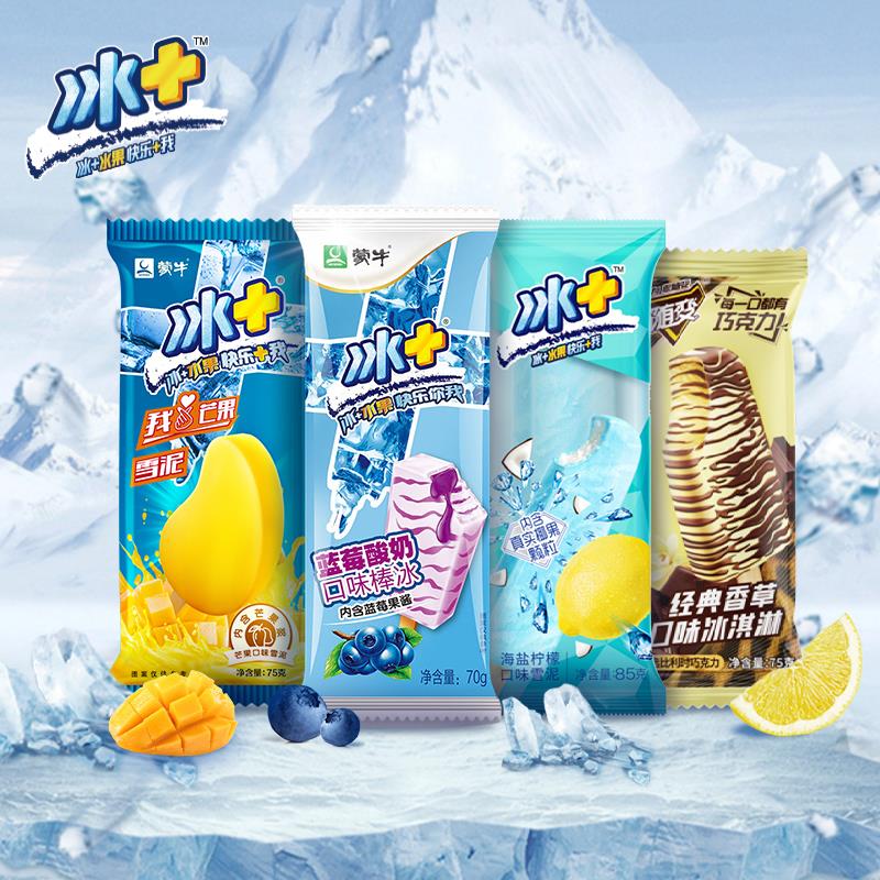 【蒙牛】随便冰 组合冰淇淋5种口味30支