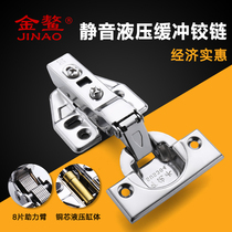 304 stainless steel cabinet door hinge Aircraft spring hinge Wardrobe hardware damping hydraulic buffer folding hinge