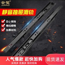 Hot-selling three-section drawer slide silent bead household chute wardrobe cabinet bath cabinet guide decoration hardware track