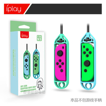 Yi Fox Switch skipping rope NS wireless skipping somatosensory game Joycon left and right handle sports skipping rope grip