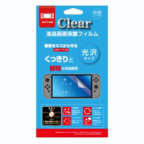 Good value original Nintendo Nintendo Switch NX NS screen film HD