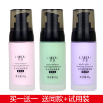 Leco Multi-Effect care and isolation cream 40g makeup pre-milk moisturizing concealer red blood silk base waterproof buy one get one free
