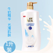 Shu Lei milk soft and smooth shower gel 1 liter family soap-free male Lady lasting fragrance Shower Lotion