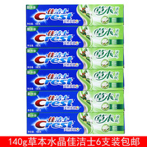 Crest Herbal Crystal Toothpaste Refreshing Mint Fragrant 140g * 6 Family Set Multi-effect Fresh Breath