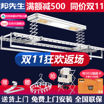 Mr. Bang M50S electric drying rack connected to Mijia APP telescopic lifting intelligent remote control drying machine