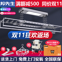 Mr. Bang electric drying rack M50S starry sky gray remote control lifting balcony drying Rod intelligent clothes drying machine