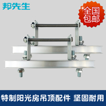 Mr. Bangs special sun room ceiling accessories electric drying rack Sun Room installation special accessories adjustable