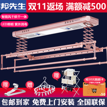 Mr. Bang intelligent clothes dryer X12W Ali smart WIFI remote control lifting drying rack air drying integrated