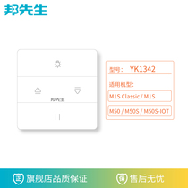 Mr. Bang electric drying rack remote control non-heavy code through wall anti-interference Mr. Bang original remote control