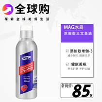 (the reclusive) MAG Iceland liquid fish oil kittens special fish oil bright hair reduces hair protection joints 210ml